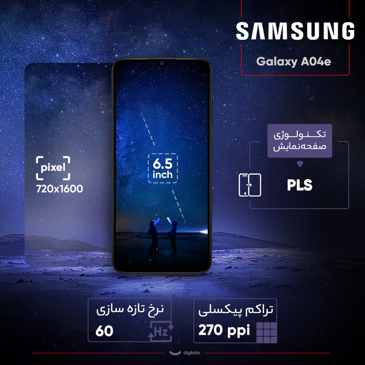 گوشی موبایل سامسونگ مدل Galaxy A04e دو سیم کارت ظرفیت 32 گیگابایت و رم 3 گیگابایت