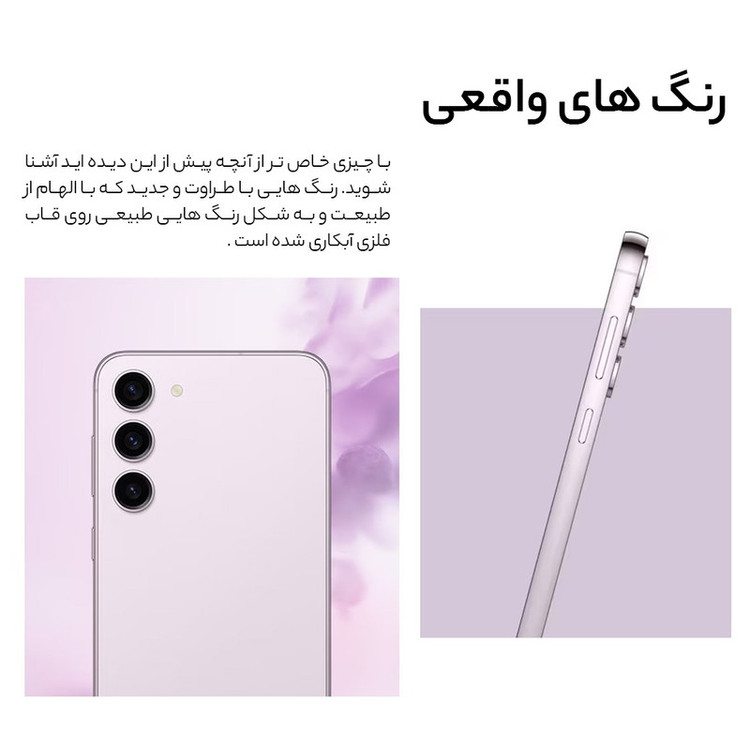 گوشی موبایل سامسونگ مدل Galaxy S23 Plus دو سیم کارت ظرفیت 256 گیگابایت و رم 8 گیگابایت