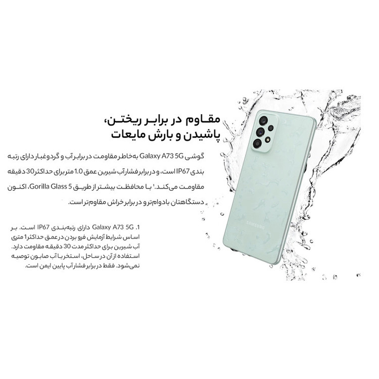 گوشی موبایل سامسونگ مدل Galaxy A73 5G SM-A736B/DS دو سیم کارت ظرفیت 128 گیگابایت و رم 8 گیگابایت
