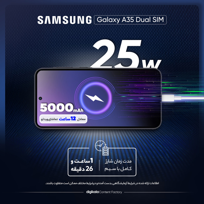 گوشی موبایل سامسونگ مدل Galaxy A35 دو سیم کارت ظرفیت 256 گیگابایت رم 8 گیگابایت به همراه شارژر سامسونگ - ویتنام