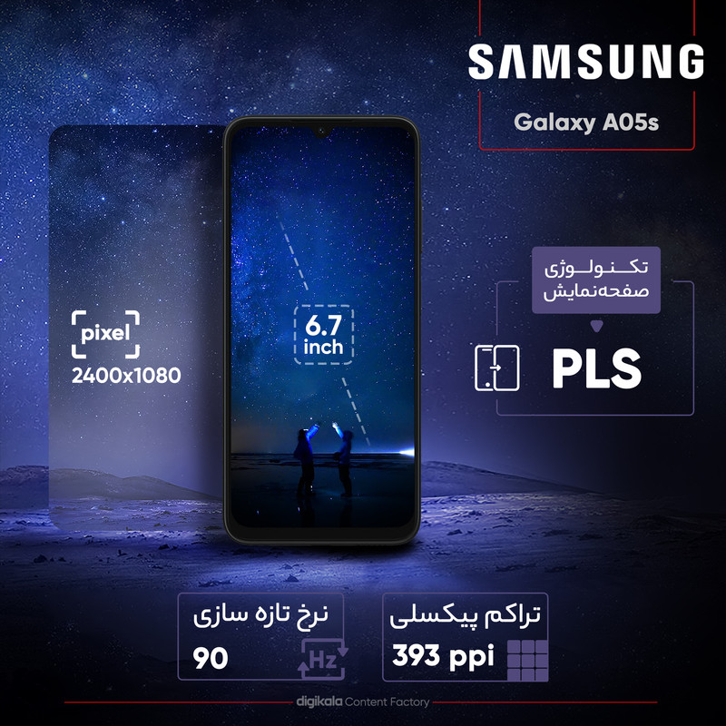 گوشی موبایل سامسونگ مدل Galaxy A05s دو سیم کارت ظرفیت 128 گیگابایت و رم 4 گیگابایت به همراه شارژر سامسونگ