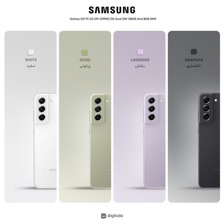 گوشی موبایل سامسونگ مدل Galaxy S21 FE 5G SM-G990E/DS دو سیم کارت ظرفیت 128 گیگابایت و رم 8 گیگابایت - اکتیو