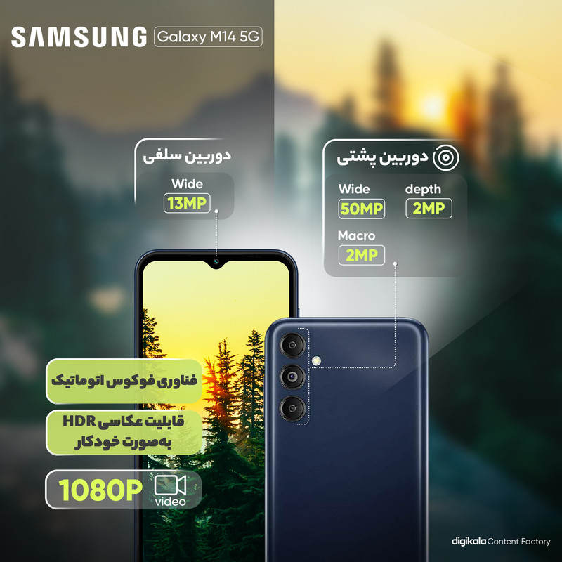 گوشی موبایل سامسونگ مدل Galaxy M14 5G دو سیم کارت ظرفیت 128 گیگابایت و رم 6 گیگابایت - اکتیو