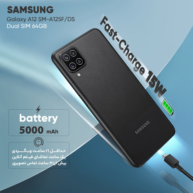 گوشی موبایل سامسونگ مدل Galaxy A12 SM-A125F/DS دو سیم کارت ظرفیت 64 گیگابایت