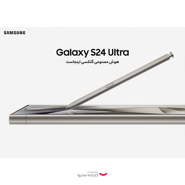 گوشی موبایل سامسونگ مدل Galaxy S24 Ultra دو سیم کارت ظرفیت 1 ترابایت و رم 12 گیگابایت - ویتنام