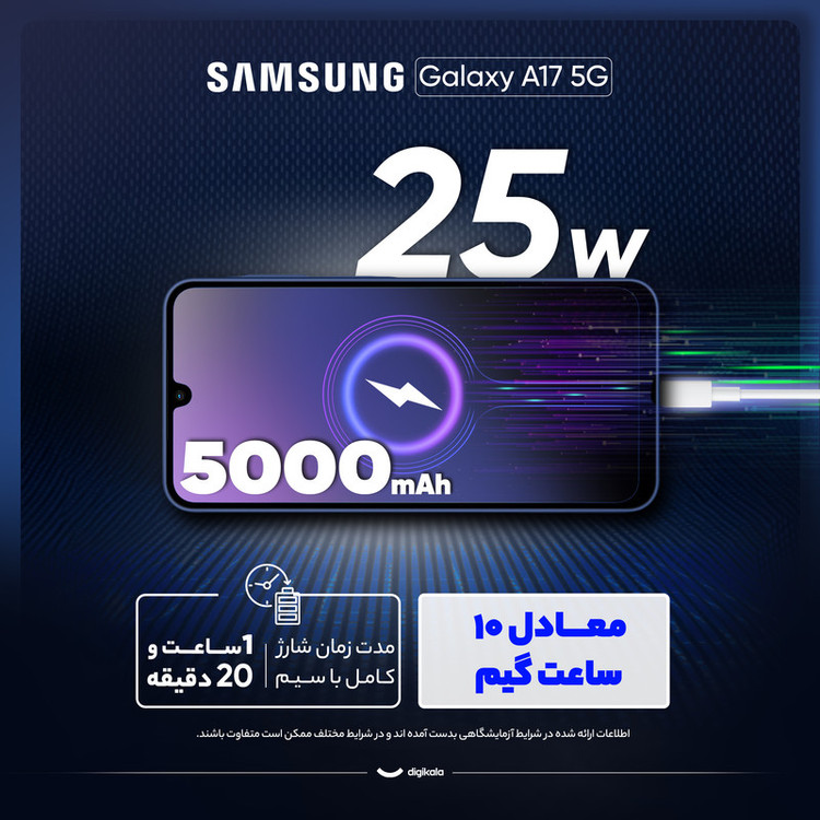 گوشی موبایل سامسونگ مدل Galaxy A17 5G دو سیم کارت ظرفیت 256 گیگابایت و رم 8 گیگابایت - ویتنام