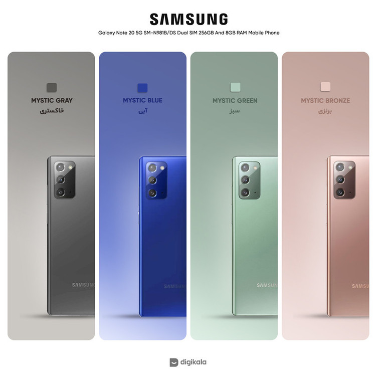 گوشی موبایل سامسونگ مدل Galaxy Note 20 5G SM-N981B/DS دو سیم کارت ظرفیت 256 گیگابایت و رم 8 گیگابایت