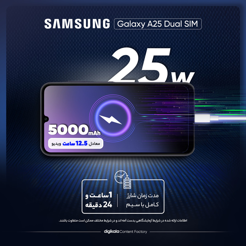 گوشی موبایل سامسونگ مدل Galaxy A25 دو سیم کارت ظرفیت 128 گیگابایت و رم 6 گیگابایت