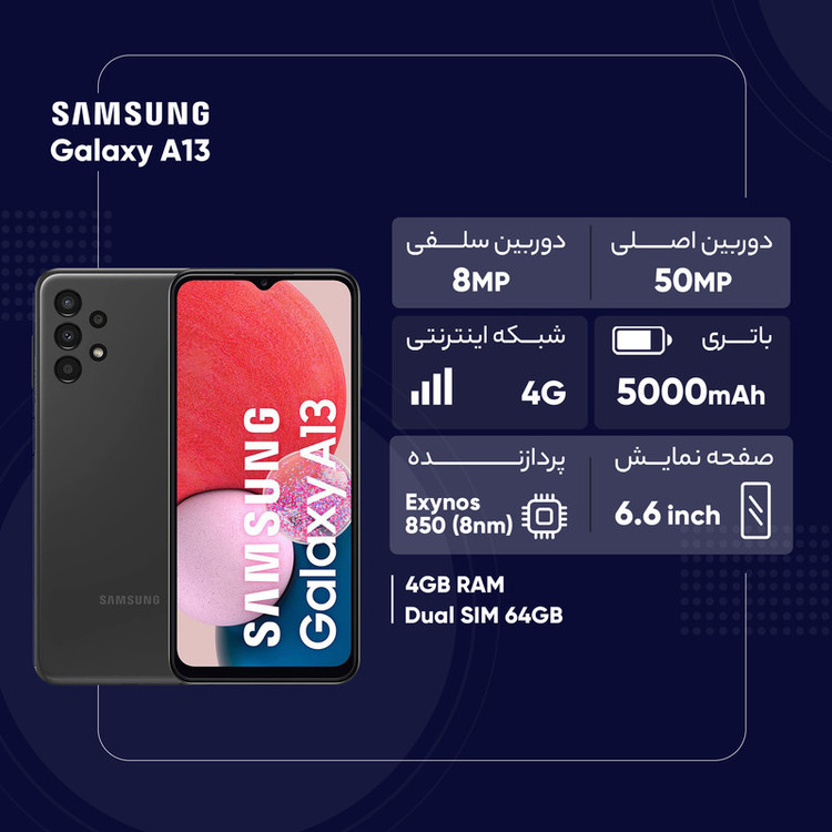 گوشی موبایل سامسونگ مدل Galaxy A13 SM-A137F/DS دو سیم کارت ظرفیت 64 گیگابایت و رم 4 گیگابایت