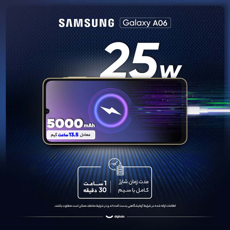 گوشی موبایل سامسونگ مدل Galaxy A06 دو سیم کارت ظرفیت 128 گیگابایت و رم 6 گیگابایت - به همراه شارژر 25 وات سامسونگ