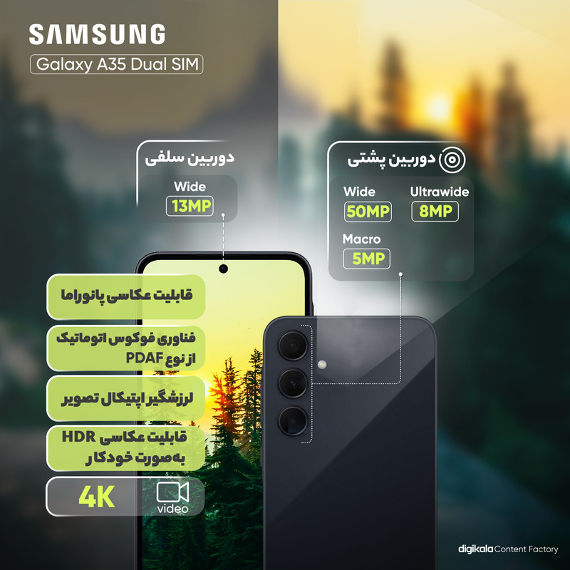 گوشی موبایل سامسونگ مدل Galaxy A35 دو سیم کارت ظرفیت 128 گیگابایت رم 8 گیگابایت به همراه شارژر سامسونگ - ویتنام