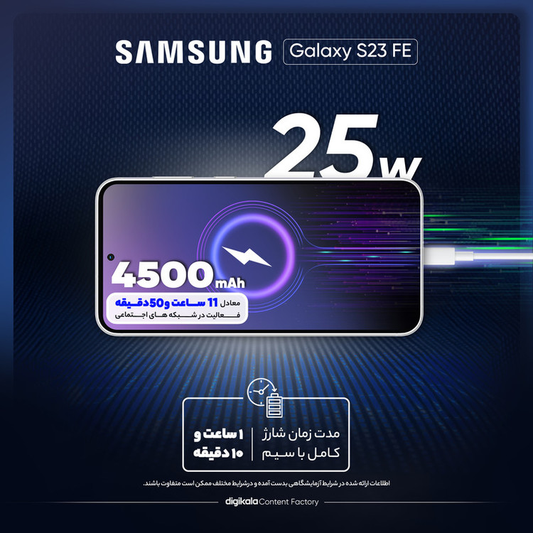 گوشی موبایل سامسونگ مدل Galaxy S23 FE دو سیم کارت ظرفیت 256 گیگابایت و رم 8 گیگابایت به همراه شارژر سامسونگ - ویتنام