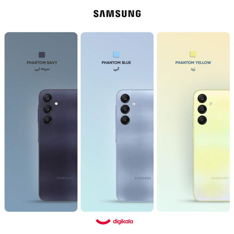 گوشی موبایل سامسونگ مدل Galaxy A25 دو سیم کارت ظرفیت 256 گیگابایت و رم 8 گیگابایت
