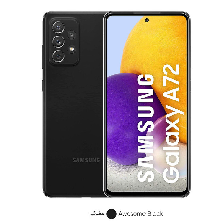 گوشی موبایل سامسونگ مدل Galaxy A72 SM-A725F/DS دو سیمکارت ظرفیت 128 گیگابایت و رم 8 گیگابایت