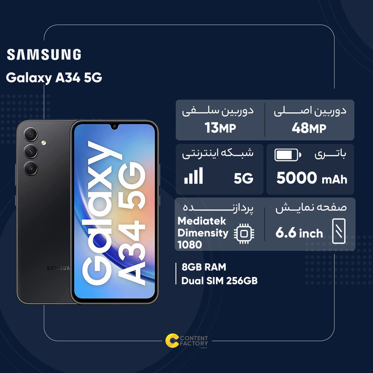 گوشی موبایل سامسونگ مدل Galaxy A34 5G دو سیم کارت ظرفیت 256 گیگابایت و رم 8 گیگابایت به همراه شارژر سامسونگ - ویتنام