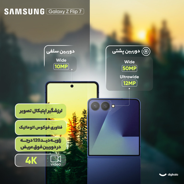 گوشی موبایل سامسونگ مدل Galaxy Z Flip 7 تک سیمکارت ظرفیت 256 گیگابایت و رم 12 گیگابایت - ویتنام - به همراه هدیه اسپیکر بلوتوثی جی بی ال مدل Clip 2