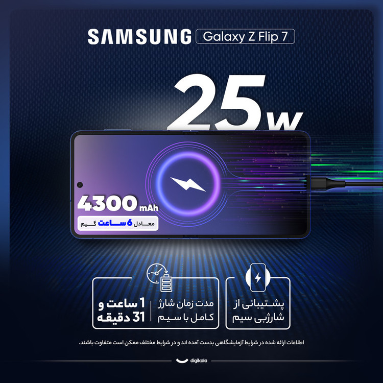 گوشی موبایل سامسونگ مدل Galaxy Z Flip 7 تک سیمکارت ظرفیت 256 گیگابایت و رم 12 گیگابایت - ویتنام - به همراه هدیه اسپیکر بلوتوثی جی بی ال مدل Clip 2