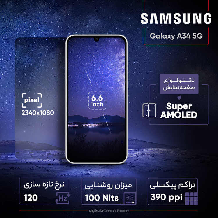 گوشی موبایل سامسونگ مدل Galaxy A34 5G دو سیم کارت ظرفیت 128 گیگابایت و رم 8 گیگابایت به همراه شارژر سامسونگ - ویتنام