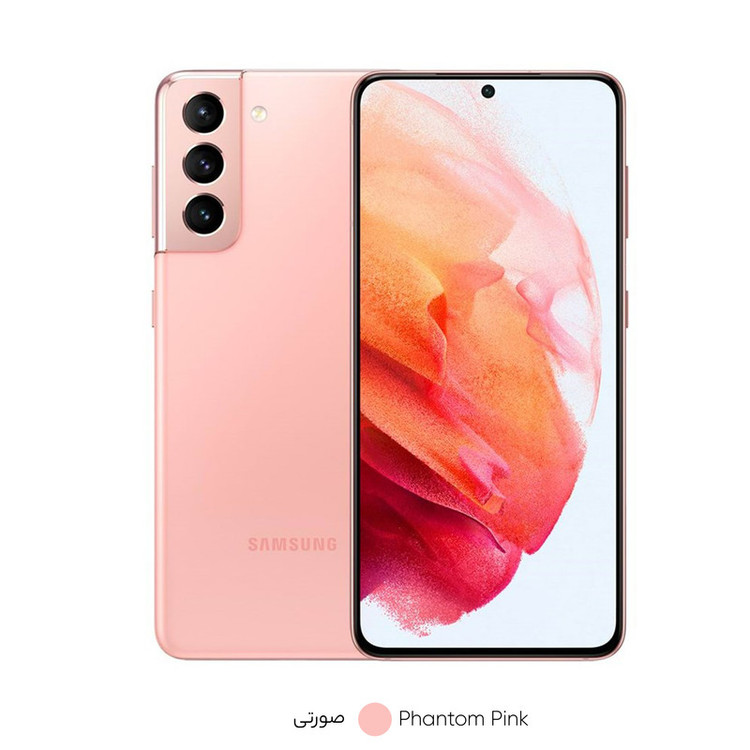 گوشی موبایل سامسونگ مدل Galaxy S21 5G SM-G991B/DS دو سیم کارت ظرفیت 256 گیگابایت و رم 8 گیگابایت