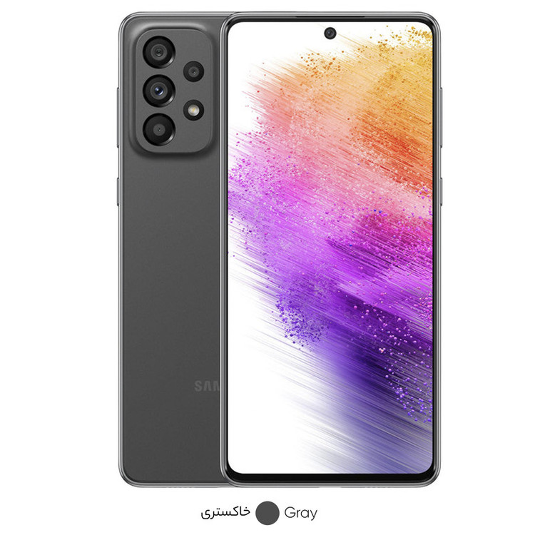 گوشی موبایل سامسونگ مدل Galaxy A73 5G دو سیم کارت ظرفیت 256 گیگابایت و رم 8 گیگابایت به همراه شارژر سامسونگ