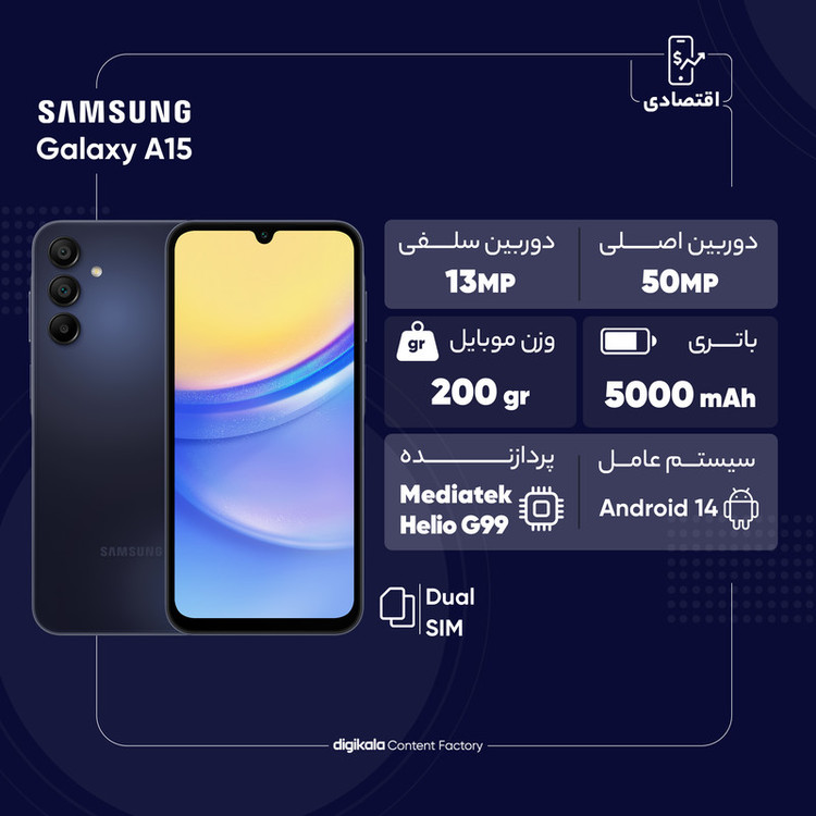 گوشی موبایل سامسونگ مدل Galaxy A15 دو سیم کارت ظرفیت 256 گیگابایت و رم 8 گیگابایت به همراه شارژر سامسونگ - ویتنام