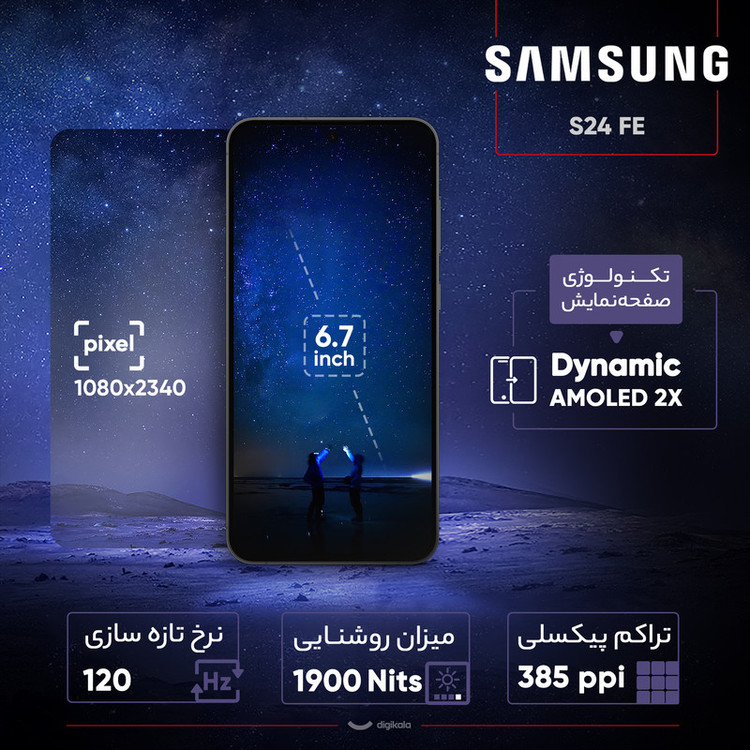 گوشی موبایل سامسونگ مدل S24 FE دو سیم کارت ظرفیت 256 گیگابایت و رم 8 گیگابایت - ویتنام - به همراه بسته اینترنت 100 گیگابایتی یک ماهه همراه اول