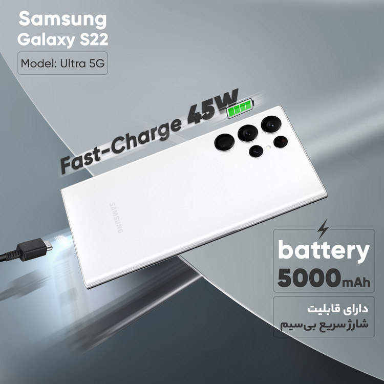 گوشی موبایل سامسونگ مدل Galaxy S22 Ultra 5G دو سیم کارت ظرفیت 128 گیگابایت و رم 8 گیگابایت
