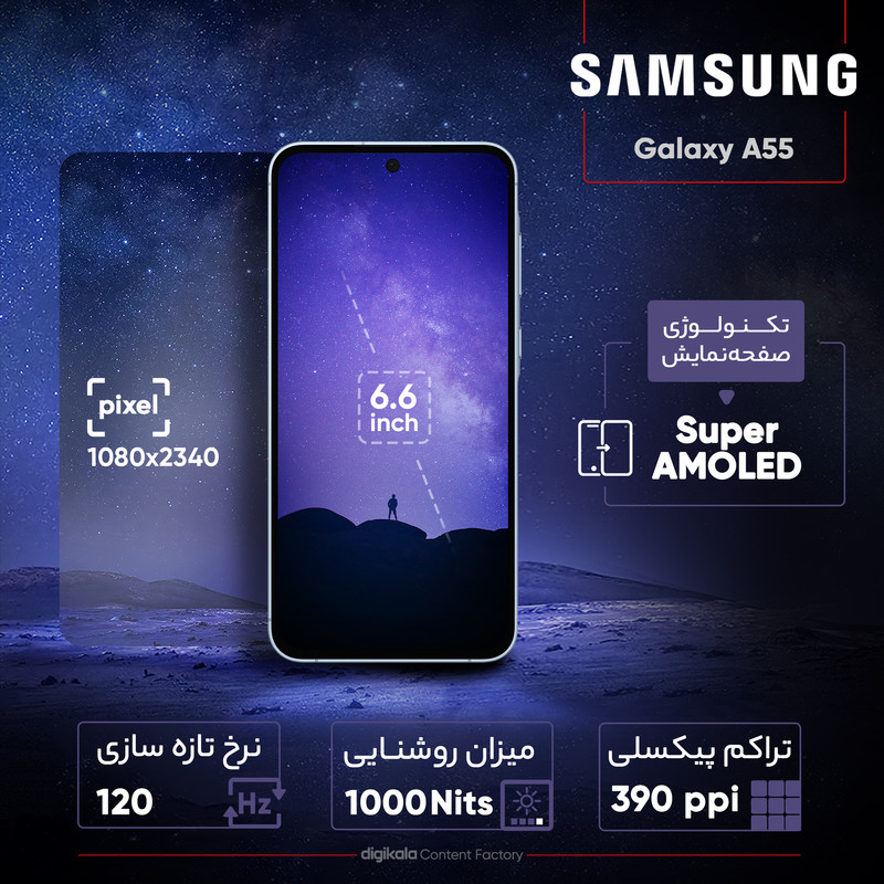 گوشی موبایل سامسونگ مدل Galaxy A55 دو سیم کارت ظرفیت 128 گیگابایت و رم 8 گیگابایت به همراه شارژر سامسونگ - ویتنام