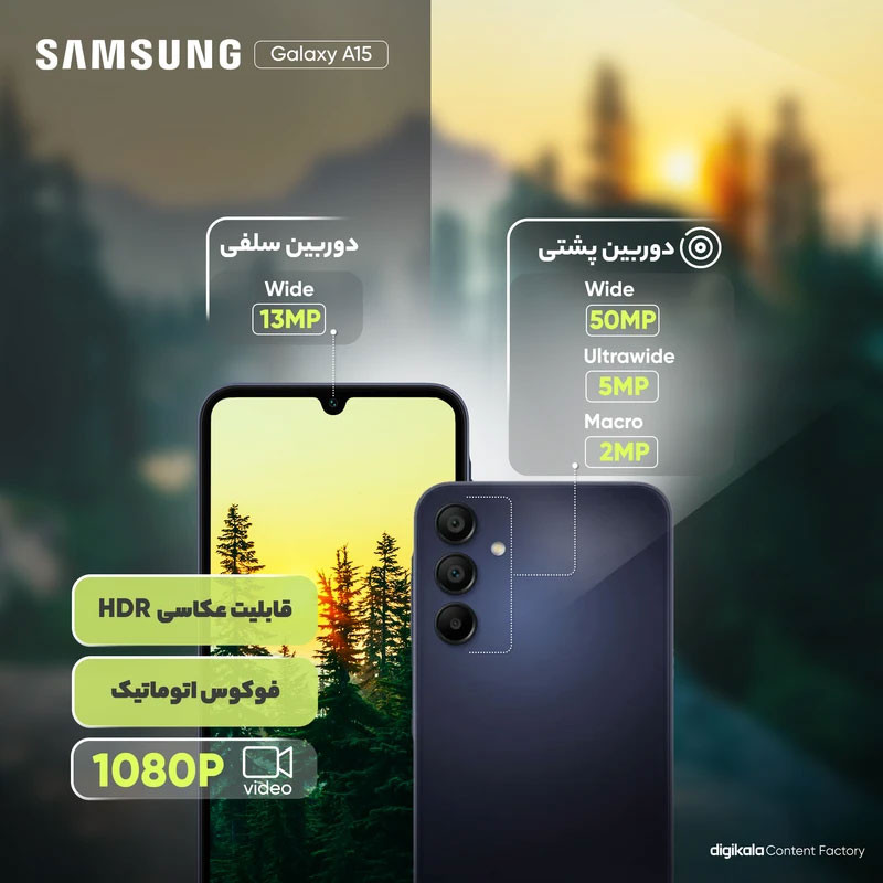 گوشی موبایل سامسونگ مدل Galaxy A15 دو سیم کارت ظرفیت 128 گیگابایت و رم 6 گیگابایت به همراه شارژر 25وات سامسونگ - ویتنام