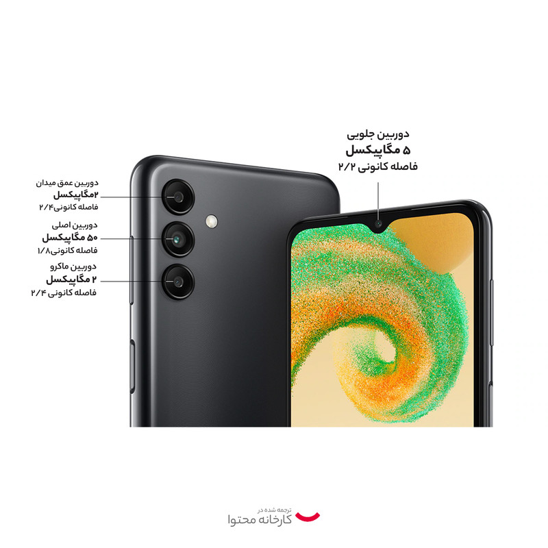 گوشی موبایل سامسونگ مدل Galaxy A04s دو سیم کارت ظرفیت 64 گیگابایت و رم 4 گیگابایت - ویتنام