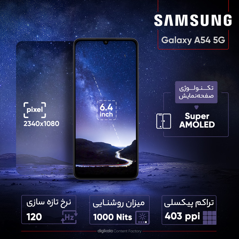 گوشی موبایل سامسونگ مدل Galaxy A54 5G دو سیم کارت ظرفیت 256 گیگابایت و رم 8 گیگابایت به همراه شارژر سامسونگ - ویتنام