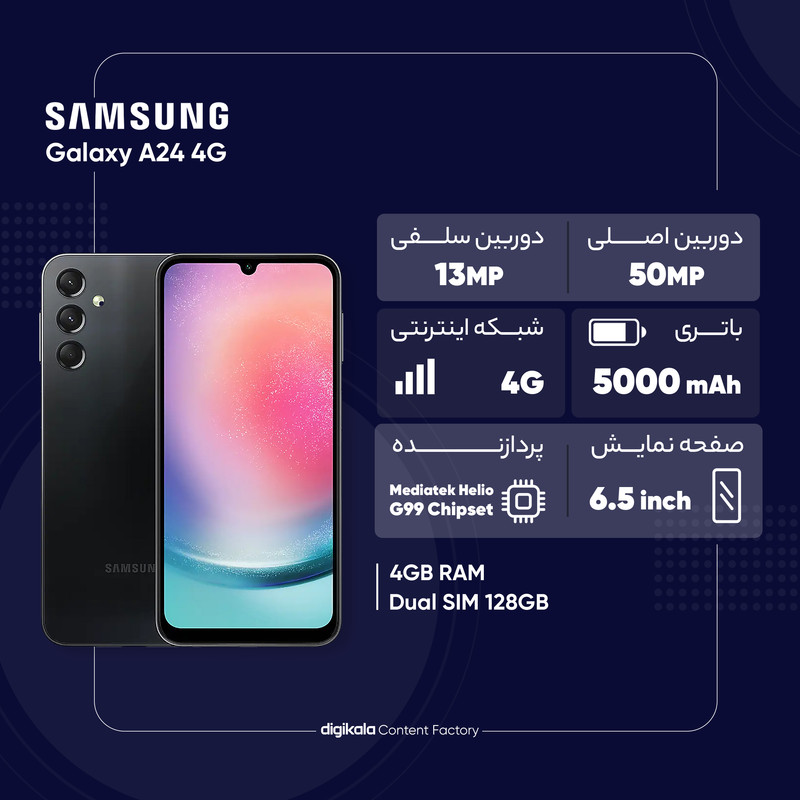 گوشی موبایل سامسونگ مدل Galaxy A24 4G دو سیم کارت ظرفیت 128 گیگابایت و رم 4 گیگابایت - ویتنام