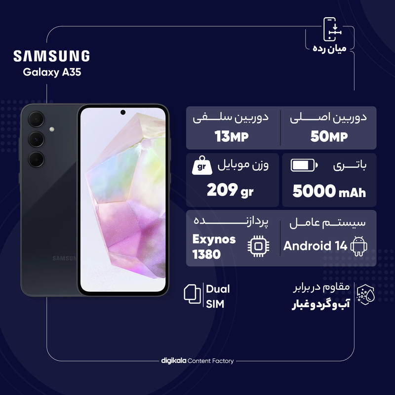گوشی موبایل سامسونگ مدل Galaxy A35 دو سیم کارت ظرفیت 256 گیگابایت رم 8 گیگابایت - ویتنام - به همراه هدیه شارژر اورجینال سامسونگ