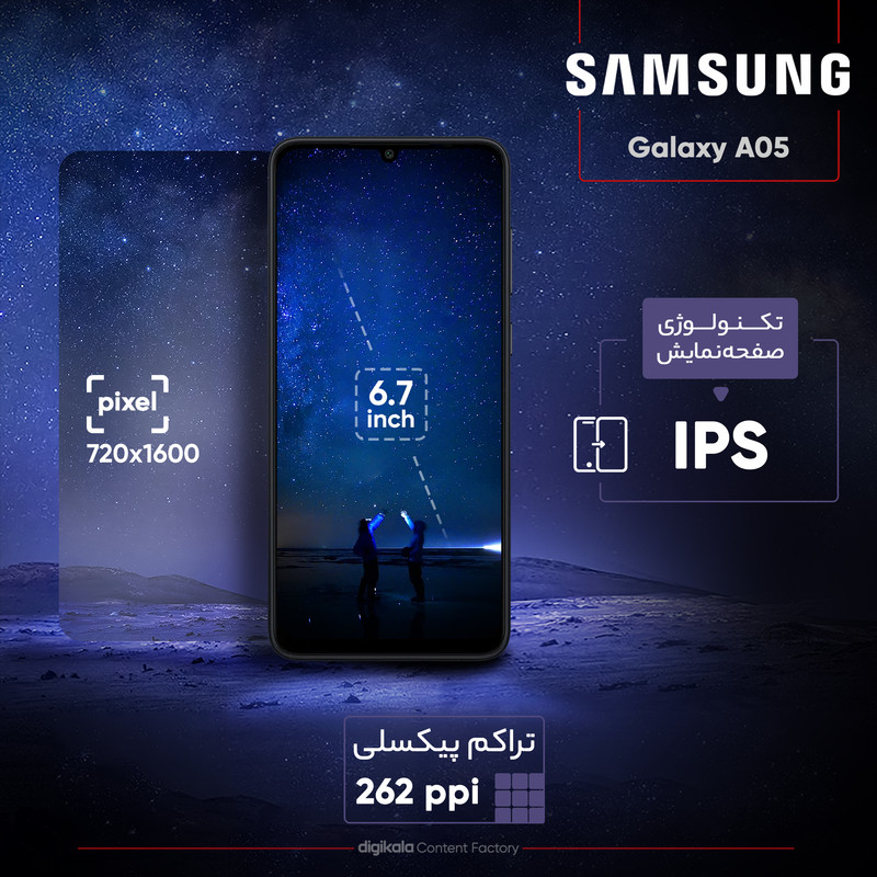 گوشی موبایل سامسونگ مدل Galaxy A05 دو سیم کارت ظرفیت 128 گیگابایت و رم 6 گیگابایت به همراه شارژر سامسونگ