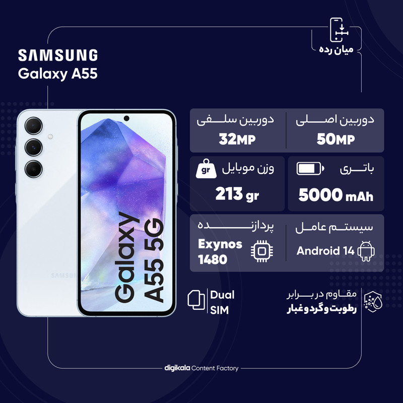 گوشی موبایل سامسونگ مدل Galaxy A55 دو سیم کارت ظرفیت 256 گیگابایت و رم 8 گیگابایت - ویتنام - به همراه شارژر 25 واتی سامسونگ، هدفون بلوتوثی انکر مدل Soundcore R50i، محافظ صفحه نمایش و قاب ژلهای
