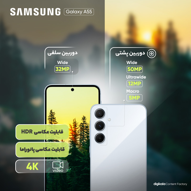 گوشی موبایل سامسونگ مدل Galaxy A55 دو سیم کارت ظرفیت 256 گیگابایت و رم 8 گیگابایت - ویتنام - به همراه شارژر 25 واتی سامسونگ، هدفون بلوتوثی انکر مدل Soundcore R50i، محافظ صفحه نمایش و قاب ژلهای