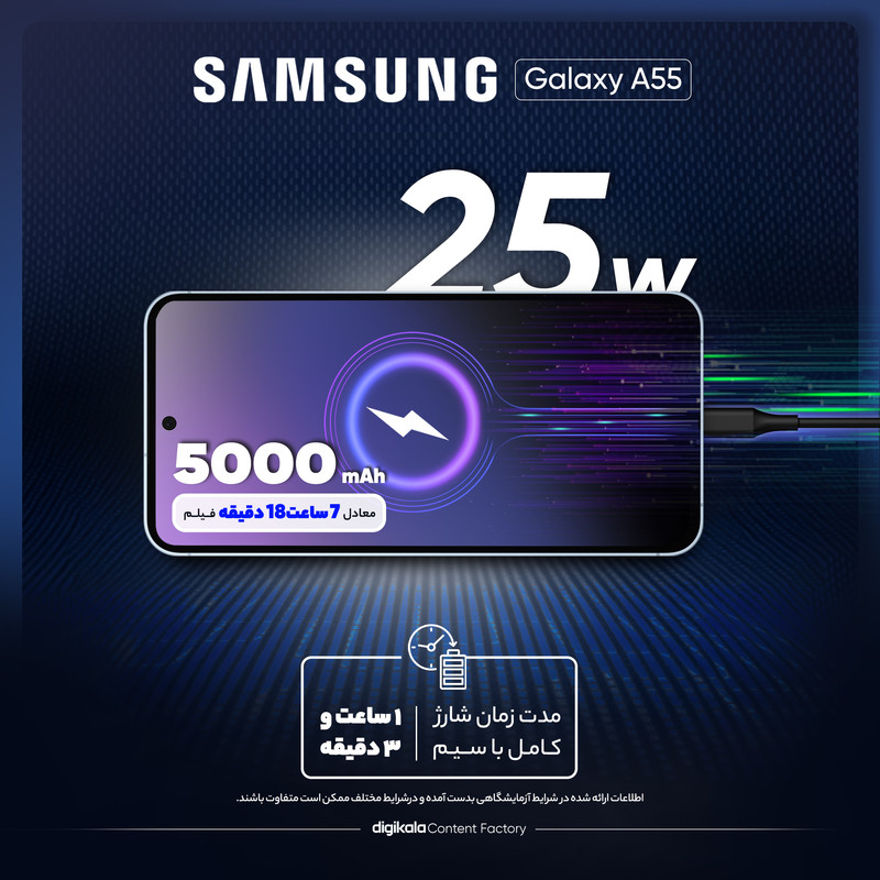 گوشی موبایل سامسونگ مدل Galaxy A55 دو سیم کارت ظرفیت 256 گیگابایت و رم 8 گیگابایت - ویتنام - به همراه هدیه مچ بند Galaxy Fit 3