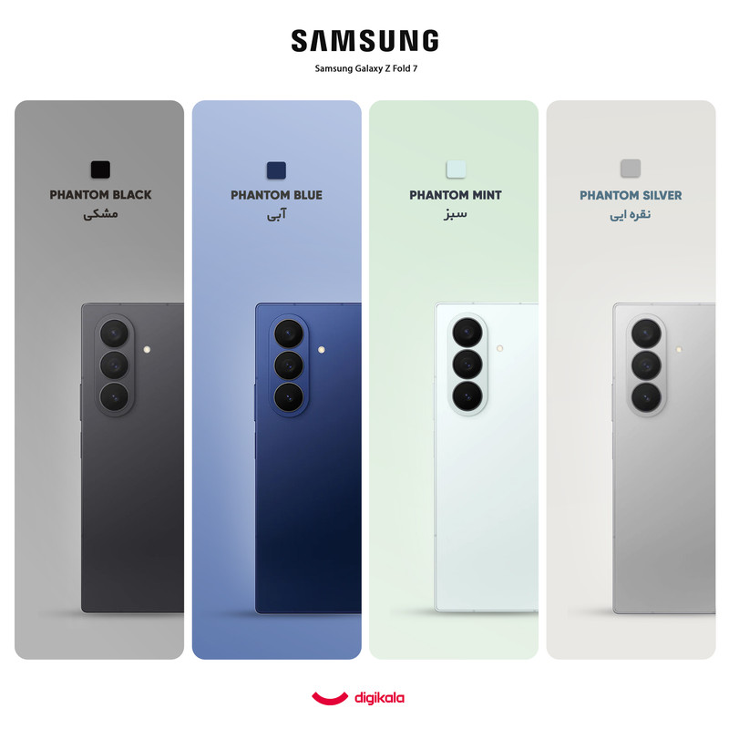 گوشی موبایل سامسونگ مدل Galaxy Z Fold 7 دو سیمکارت ظرفیت 256 گیگابایت و رم 12 گیگابایت - ویتنام به همراه شارژر 45 وات سامسونگ