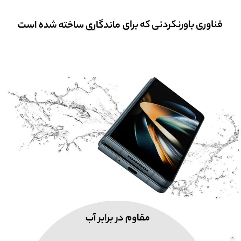 گوشی موبایل سامسونگ مدل Galaxy Z Fold4 دو سیم کارت ظرفیت 512 گیگابایت و رم 12 گیگابایت