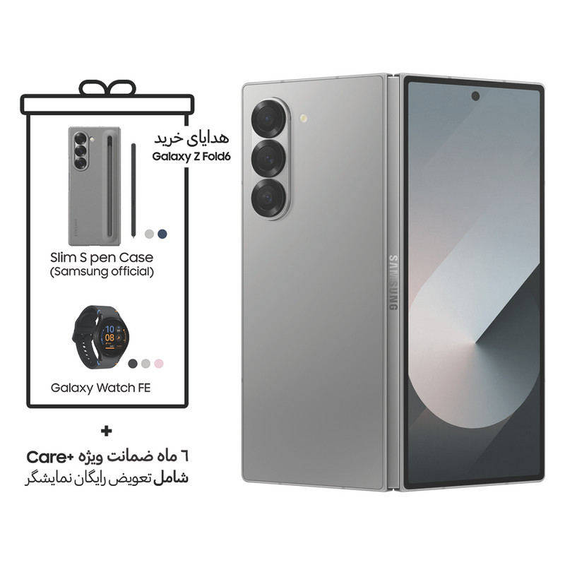 گوشی موبایل سامسونگ مدل Galaxy Z Fold 6 دوسیم کارت ظرفیت 1 ترابایت و رم 12 گیگابایت - ویتنام - به همراه هدیه Galaxy Watch FE، قلم S PEN و کاور رسمی سامسونگ