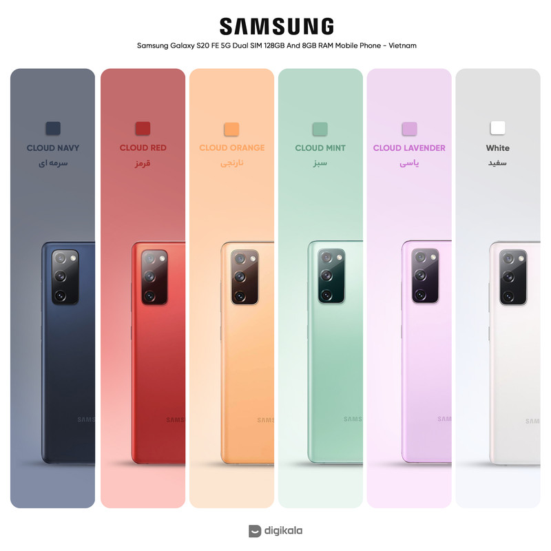 گوشی موبایل سامسونگ مدل Galaxy S20 FE 5G دو سیم کارت ظرفیت 128 گیگابایت و رم 8 گیگابایت - ویتنام