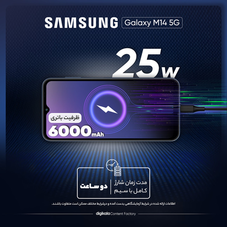 گوشی موبایل سامسونگ مدل Galaxy M14 4G دو سیم کارت ظرفیت 128 گیگابایت و رم 6 گیگابایت - اکتیو