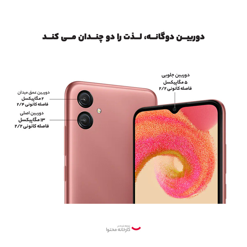 گوشی موبایل سامسونگ مدل Galaxy A04e دو سیم کارت ظرفیت 64 گیگابایت و رم 3 گیگابایت