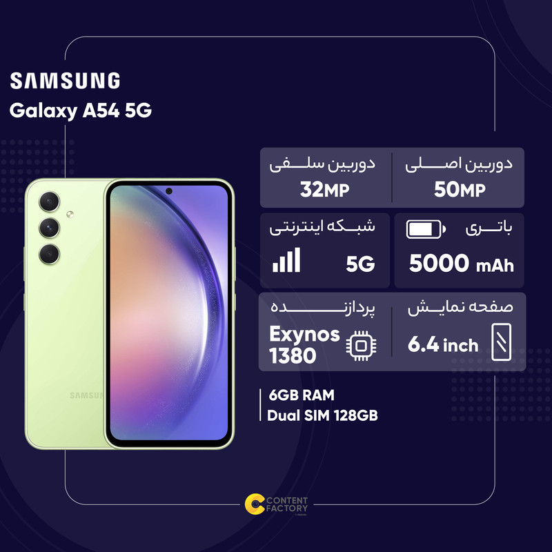 گوشی موبایل سامسونگ مدل Galaxy A54 5G دو سیم کارت ظرفیت 128 گیگابایت و رم 6 گیگابایت - ویتنام