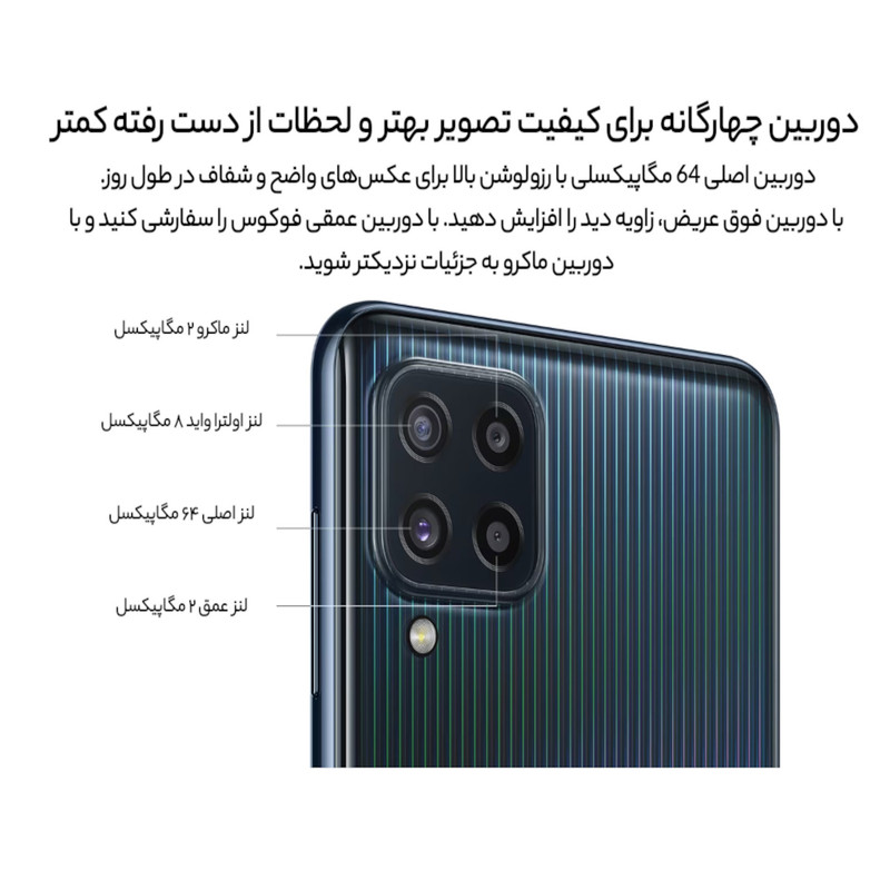 گوشی موبایل سامسونگ مدل Galaxy M32 5G دو سیم کارت ظرفیت 128 گیگابایت و رم 8 گیگابایت - اکتیو