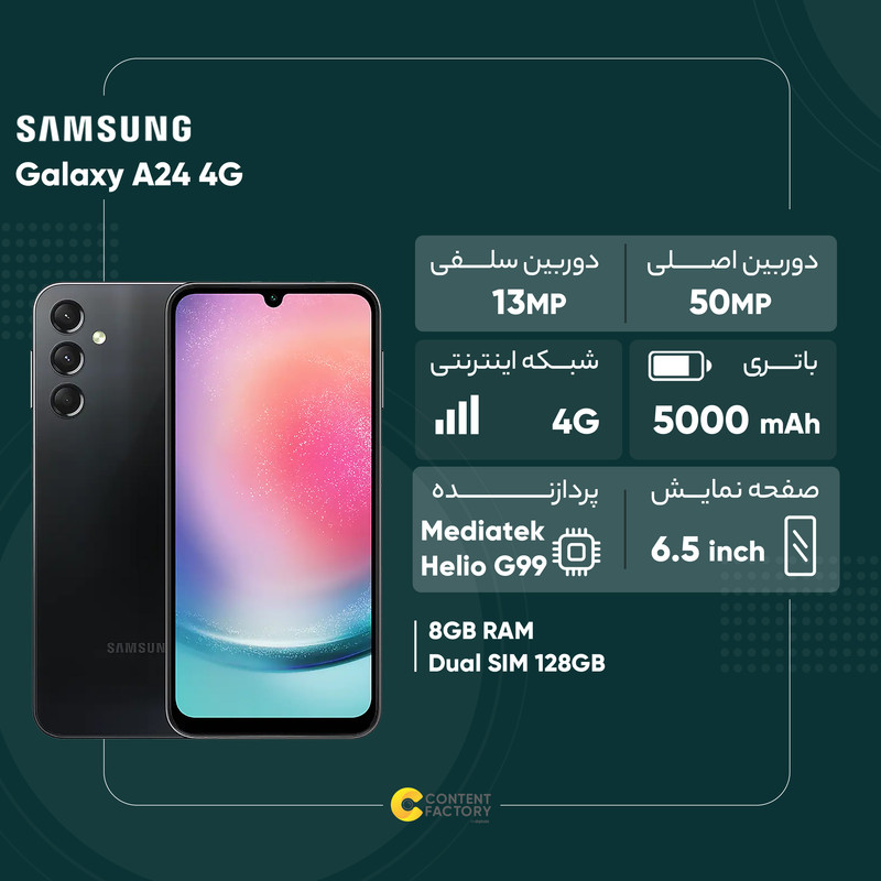گوشی موبایل سامسونگ مدل Galaxy A24 4G دو سیم کارت ظرفیت 128 گیگابایت و رم 8 گیگابایت به همراه شارژر سامسونگ - ویتنام