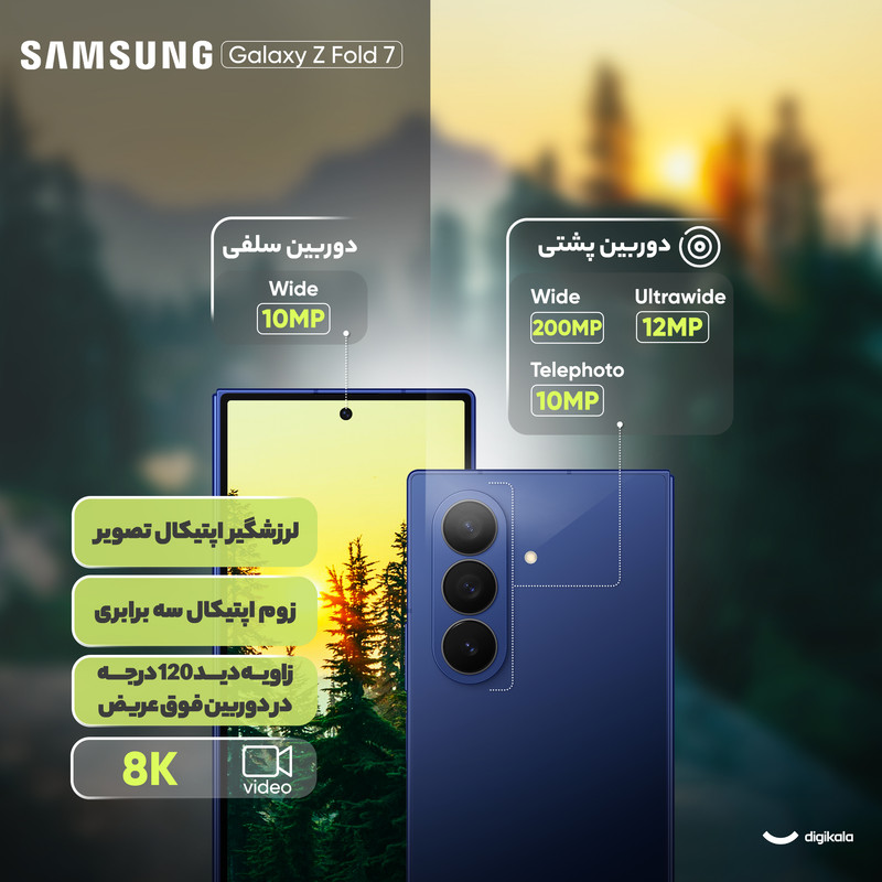 گوشی موبایل سامسونگ مدل Galaxy Z Fold 7 دو سیمکارت ظرفیت 256 گیگابایت و رم 12 گیگابایت - ویتنام - به همراه هدیه هدفون بلوتوثی سامسونگ مدل Galaxy Buds FE