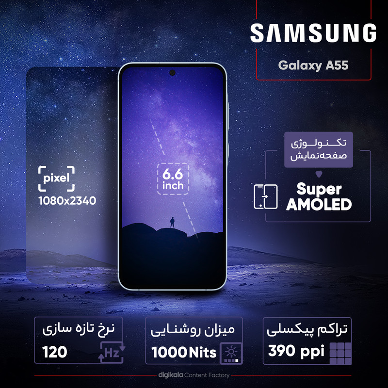 گوشی موبایل سامسونگ مدل Galaxy A55 دو سیم کارت ظرفیت 256 گیگابایت و رم 8 گیگابایت - ویتنام - به همراه بسته اینترنت 100 گیگابایتی یک ماهه همراه اول