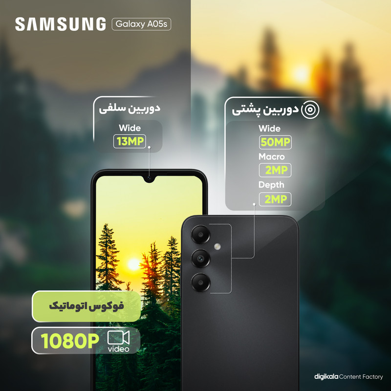 گوشی موبایل سامسونگ مدل Galaxy A05s دو سیم کارت ظرفیت 128 گیگابایت و رم 6 گیگابایت به همراه شارژر سامسونگ