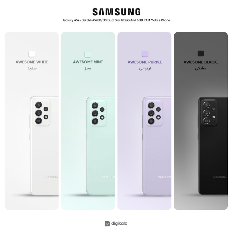 گوشی موبایل سامسونگ مدل Galaxy A52s 5G SM-A528B/DS دو سیم کارت ظرفیت 128 گیگابایت و رم 6 گیگابایت